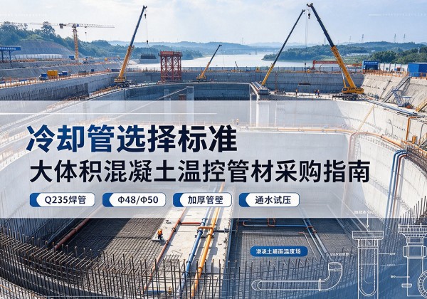 闻喜冷却管选择标准